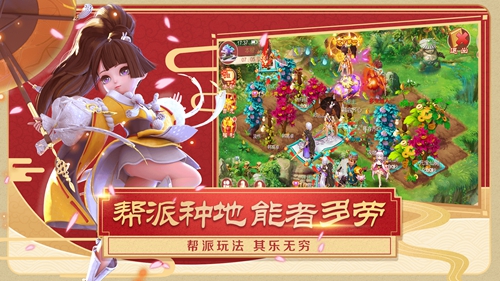 飞仙觉醒截图